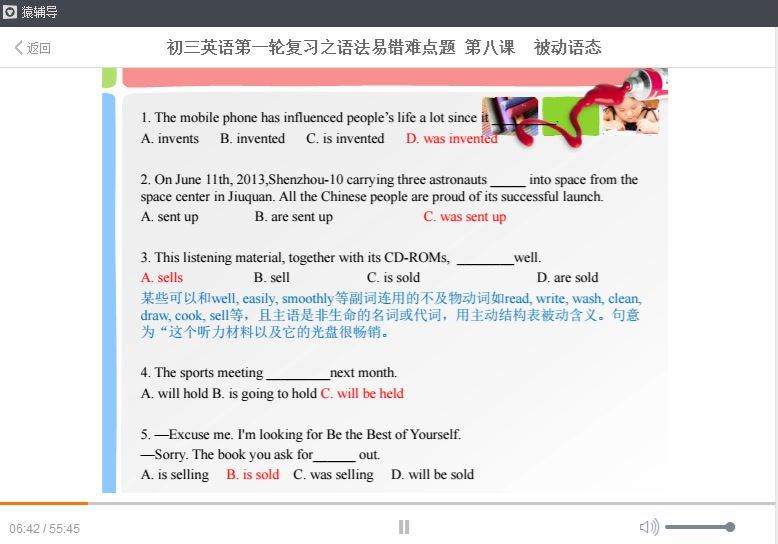 猿辅导 闵佳琳 初中英语10次课语法易错难点题荟萃 百度云网盘