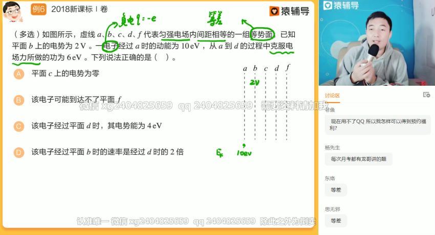 郑少龙猿辅导2120高三物理985秋季班 百度云网盘