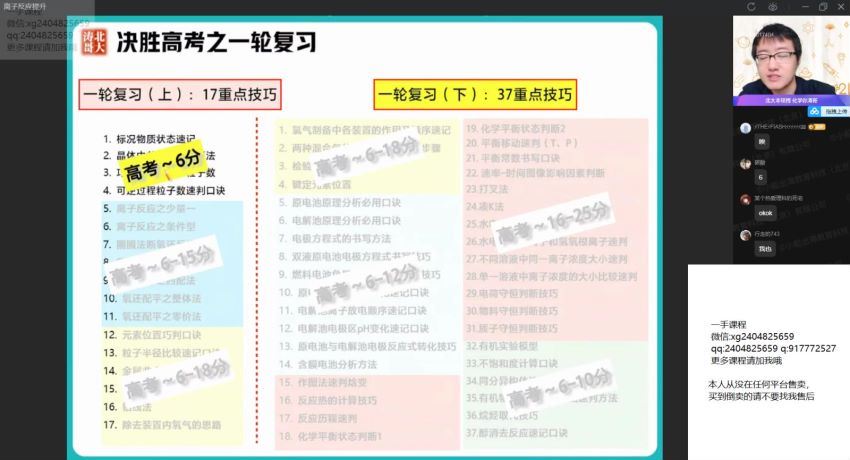 2022高三作业帮化学张文涛暑假班（尖端班） 百度网盘