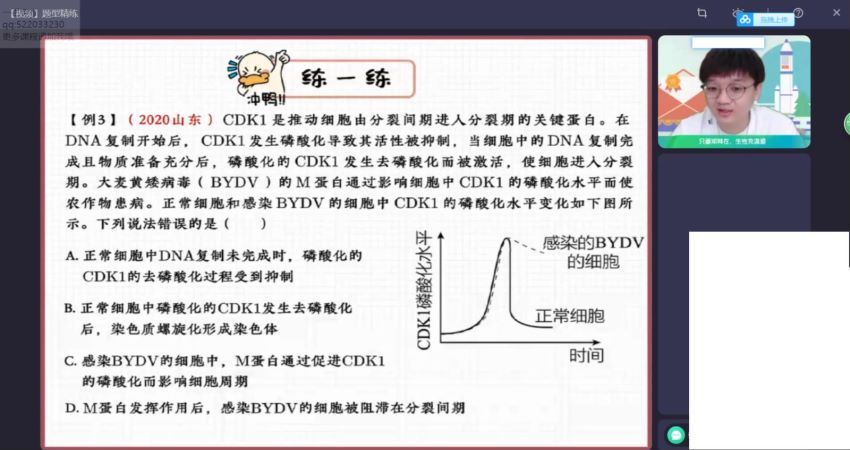 2023高三作业帮生物邓康尧一轮暑假班（a+)