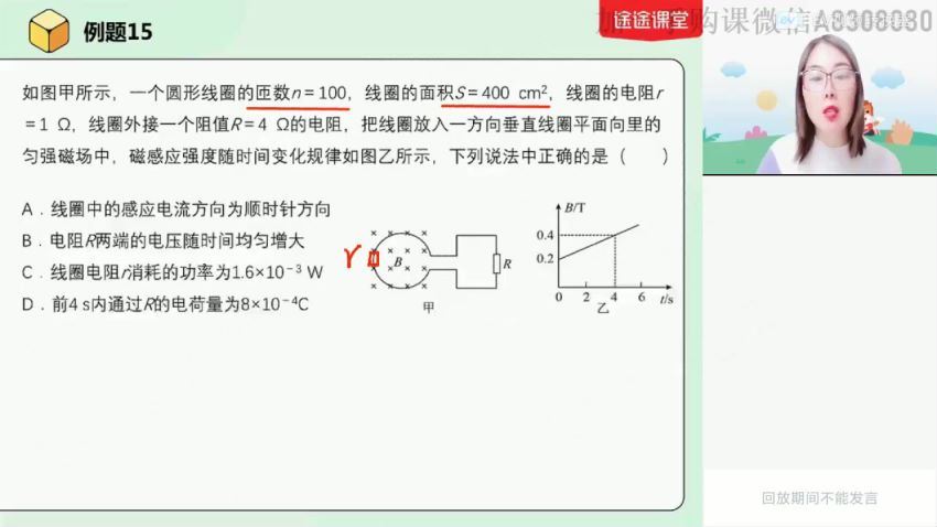 2022高二高途物理高明静全年班