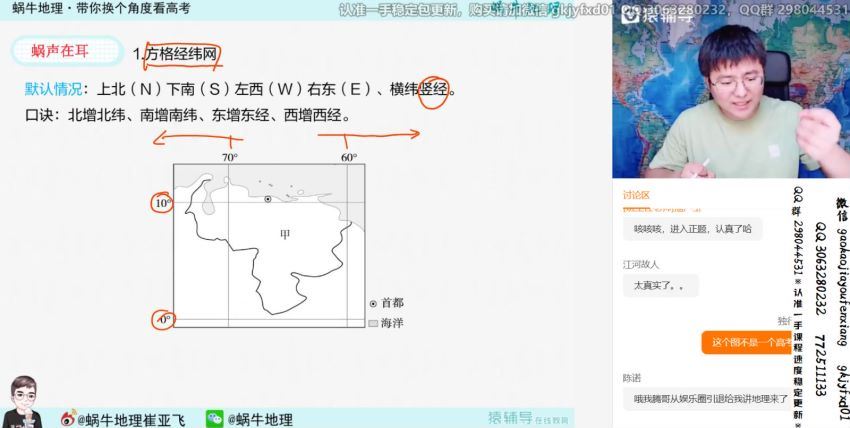 2022高三猿辅导地理崔亚飞A+班暑假班（A+） 百度网盘