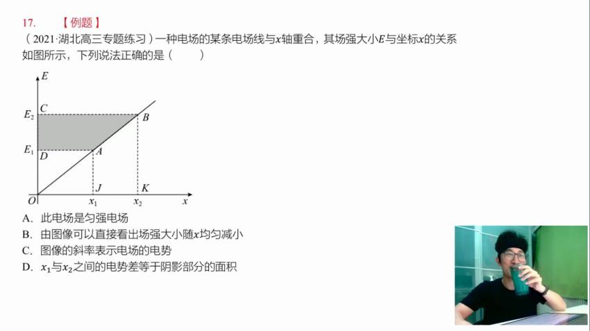 李楠2021高考物理押题课（冲刺班）  百度云网盘