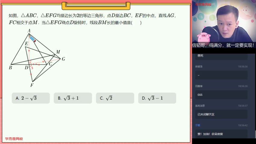 朱韬2021初二数学暑直播目标班14讲  百度云网盘