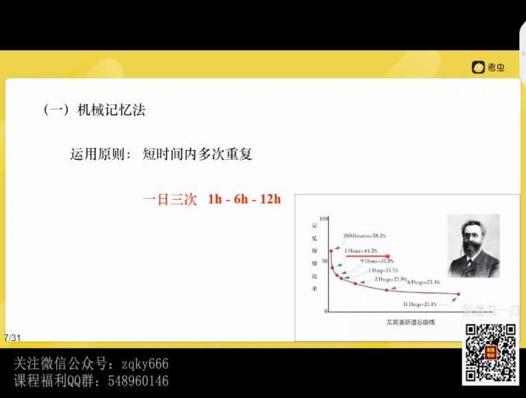 2023考研英语：考虫英语全程（王琢 陈仲凯 石雷鹏团队） 百度网盘