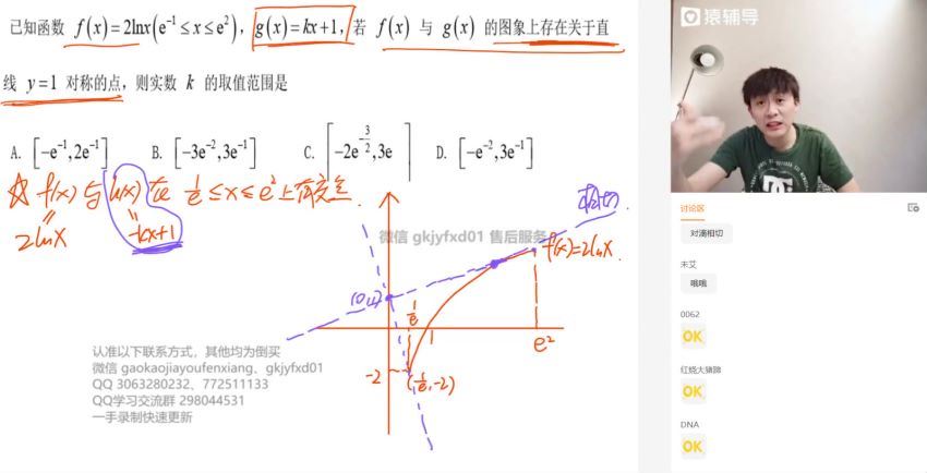 2022高三猿辅导数学孙明杰a+班暑秋联保资料 百度网盘