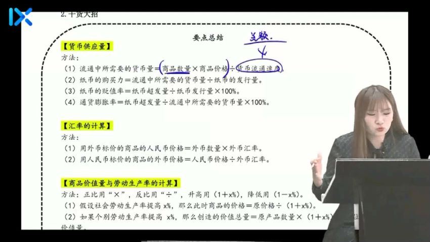 2021高三乐学政治孙安孙安第五阶段 百度网盘