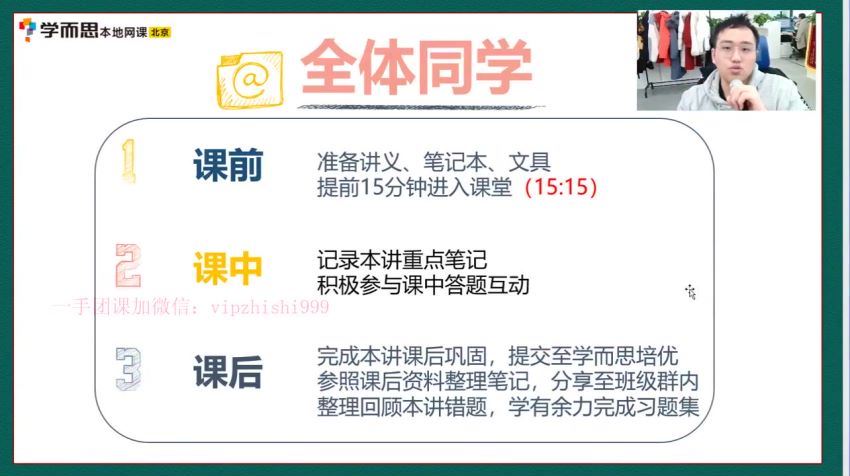 【2021寒】学而思培优 小四门七年级