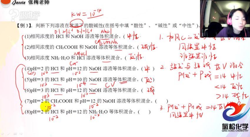 张梅高考化学一路复习全套视频（价值4980元） (36.31G)