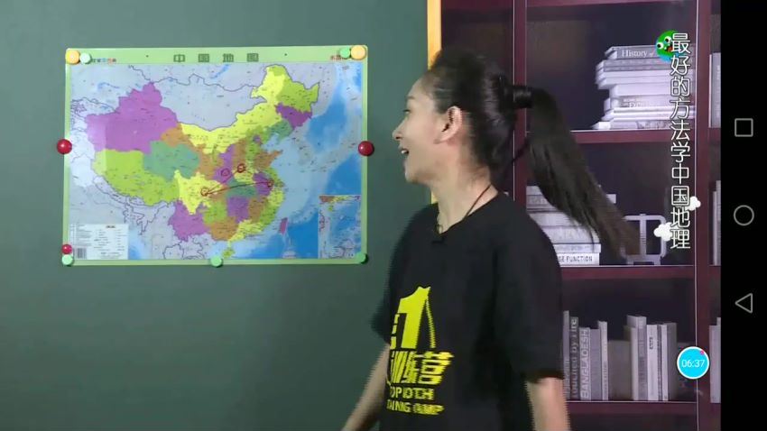 好芳法课堂：王芳中国地理（完结）（高清视频） 百度云网盘