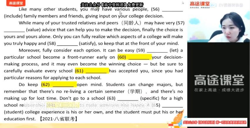 王煜嘉2021高考英语押题课（点睛班） (1.27G)