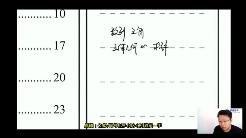 2020高三数学蒋叶光全年蒋老师三轮押题 百度网盘