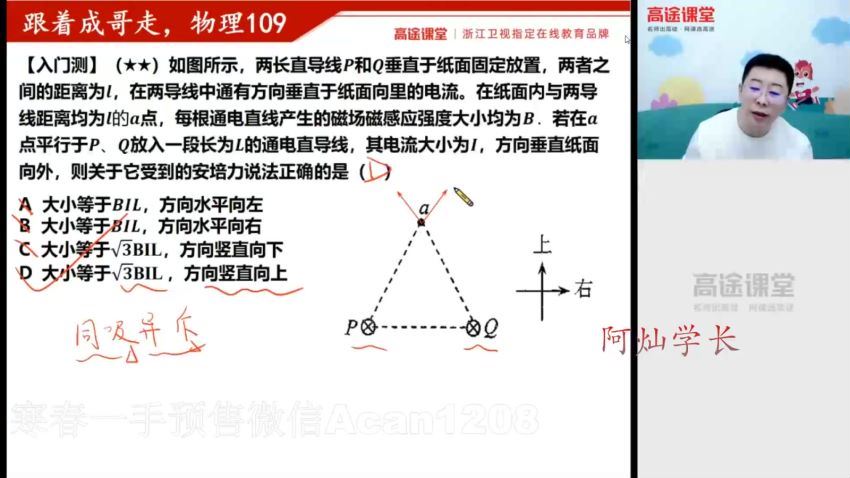 2021武文成物理全年班 百度云网盘