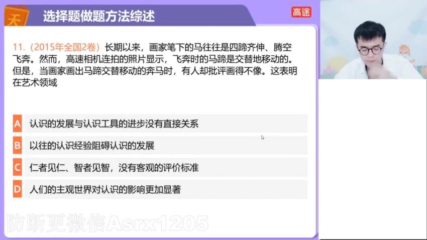 2022高三高途政治朱法壵寒假班（旧教材） 百度网盘