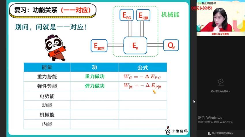 李婷怡2021高二物理秋季尖端班班作业帮  百度云网盘