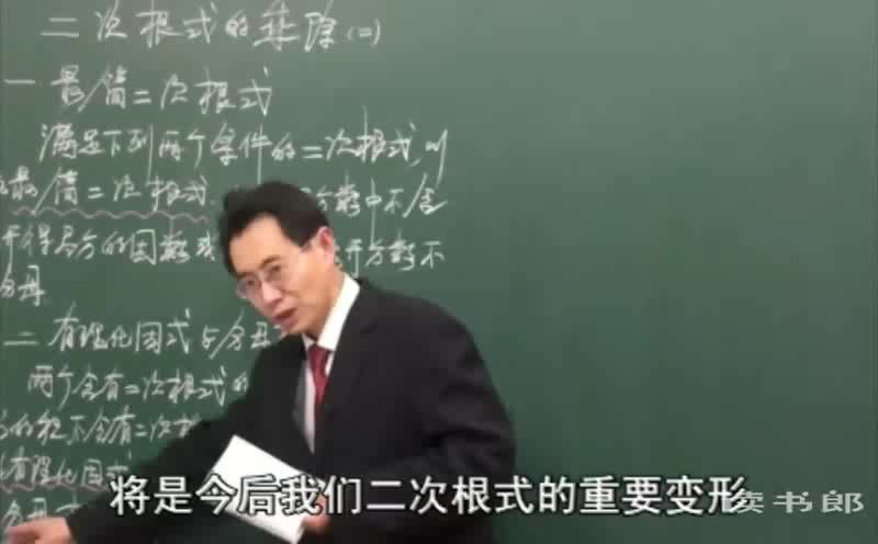 黄冈名师课堂初三数学上册教材辅导视频（800×500视频）  百度云网盘