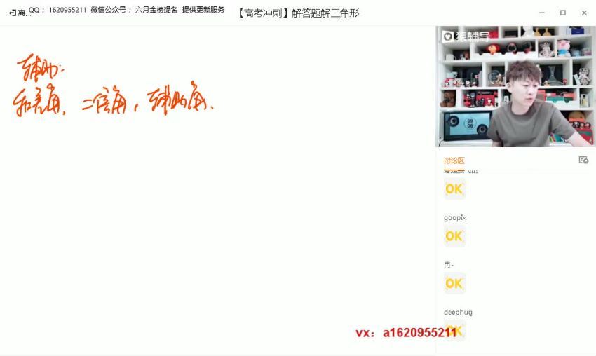 孙明杰2021高三数学春季一本班  百度云网盘