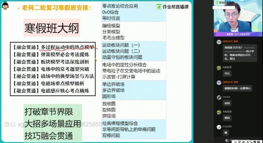 何连伟2021秋物理985班  百度云网盘