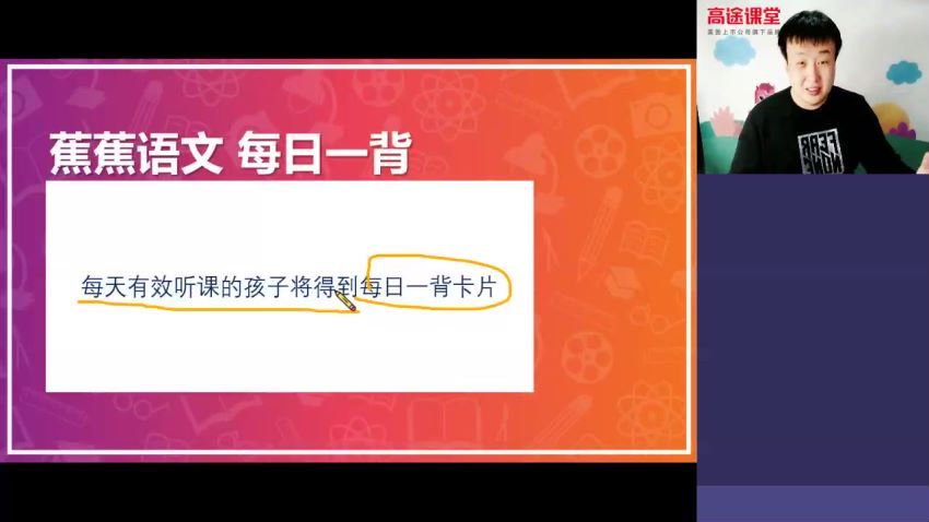 许天翼赵颖【2020-寒】八年级初二语文目标班 百度云网盘