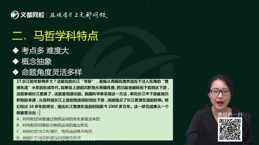 2023考研政治：文都政治高端特训班（徐之明 常成 张峰 牛子儒） 百度网盘