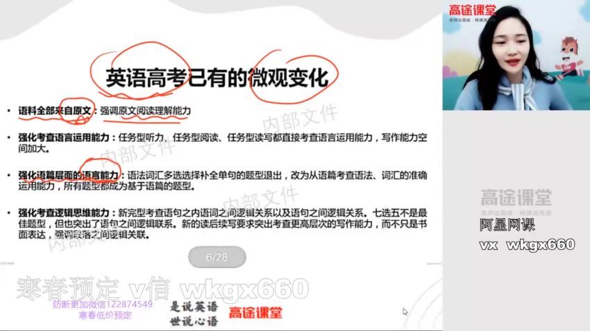 史心语2021秋季班高二英语  百度云网盘