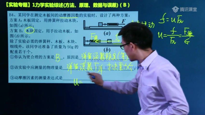 坤哥2021高考物理一轮实验专题 (9.62G)