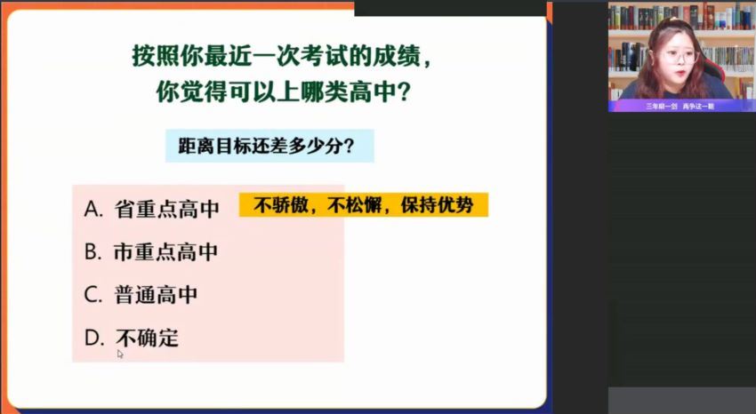 【2022春】中考密训班初三数学密训班