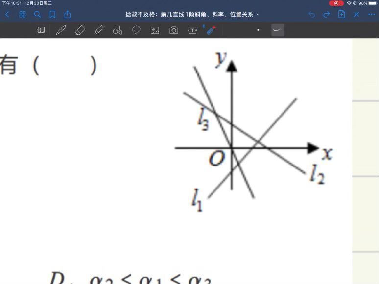 仲翔2022高考数学一轮目标A+22年 百度云网盘