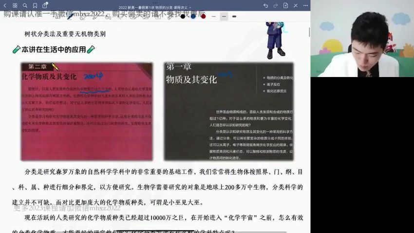 2023高一高途化学高展暑假班