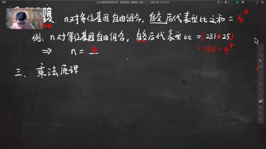 2022高三生物万猛全年课秋季班 百度网盘