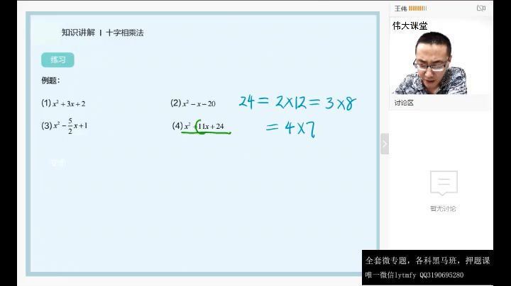 王伟2021高考数学一轮微专题  百度云网盘