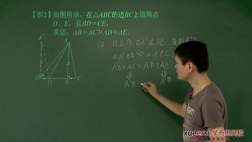 初三新生数学年卡目标满分班（人教版）朱韬79讲