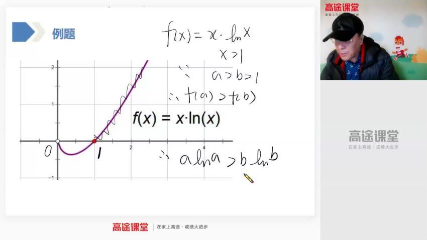 蓝和平2020高二数学寒假班 百度云网盘