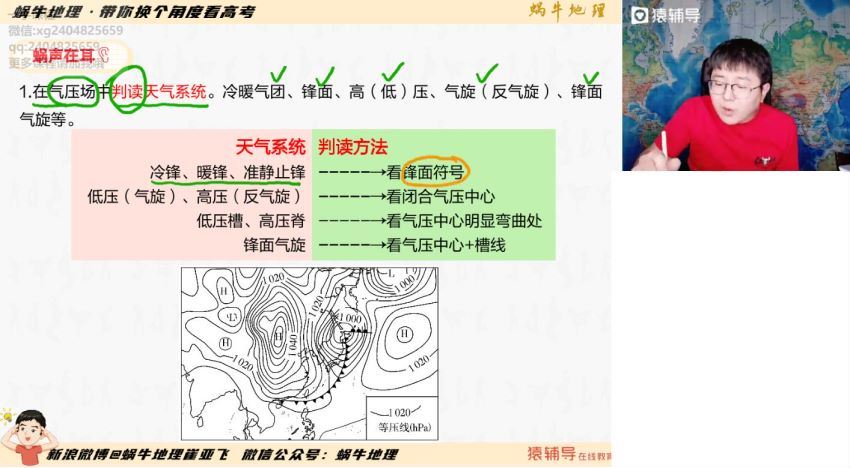 崔亚飞2021高三地理寒假班 (9.41G)