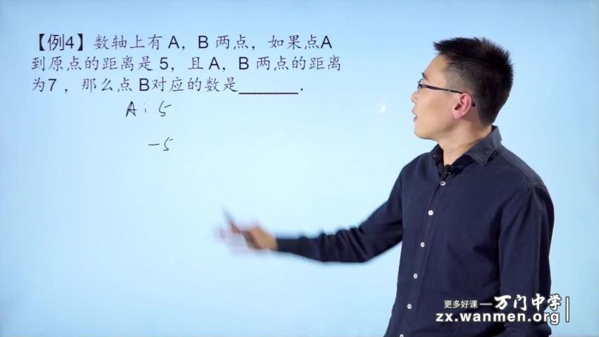 崔亮初中数学七年级+八年级 百度云网盘