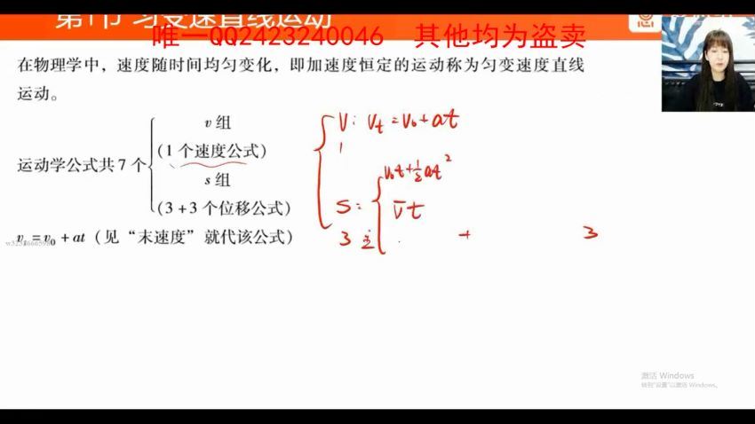 珍哥2019物理跟谁学一轮暑假班 (22.83G)