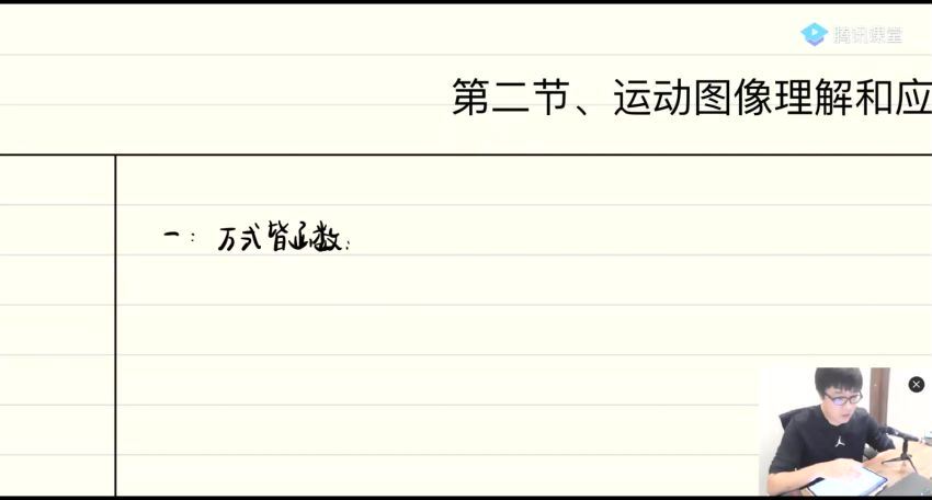 2022高三腾讯课堂物理王羽一轮联报 百度网盘