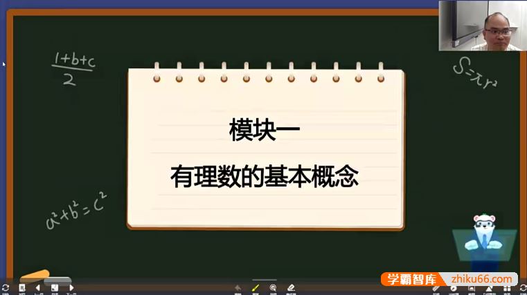 林儒强数学林儒强初一数学创新班-2021年暑期