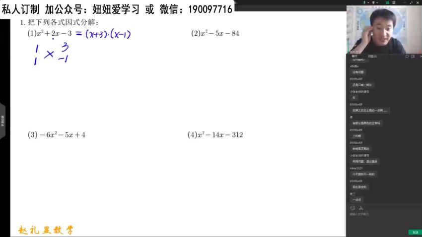 赵礼显【2022-暑】高一数学暑期班