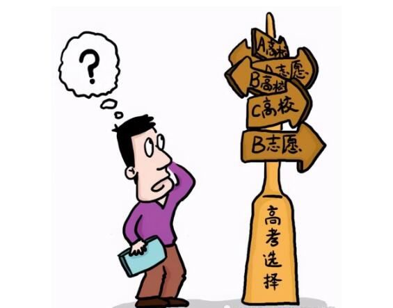 高考填报志愿辅导重庆