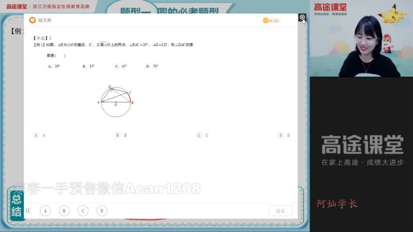 2021初三刘梦亚数学寒假班（完结）（5.48G高清视频） 百度云网盘