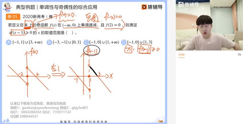 2022高三猿辅导数学孙明杰a+班寒假班 百度网盘