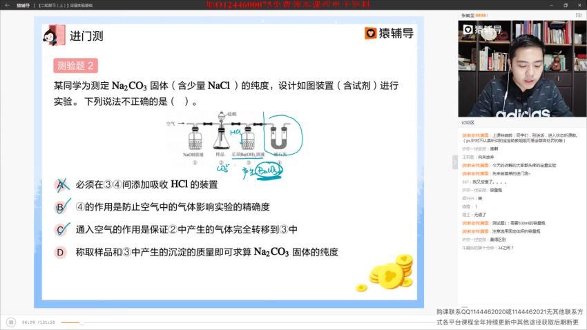 张鹤至2020化学二轮复习寒假班+春季班 百度云网盘