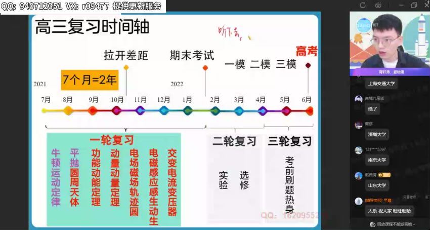 2022高三作业帮物理孙竞轩暑假班（提升） 百度网盘