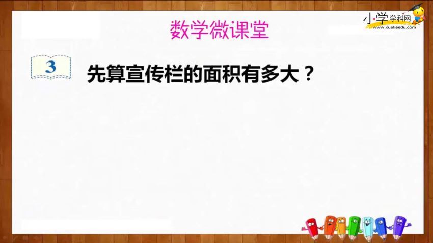 学科网小学五年级上册数学同步课人教新课标