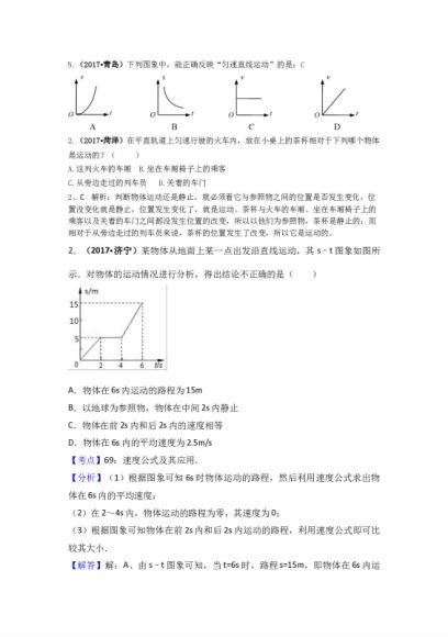 初中物理中考汇编