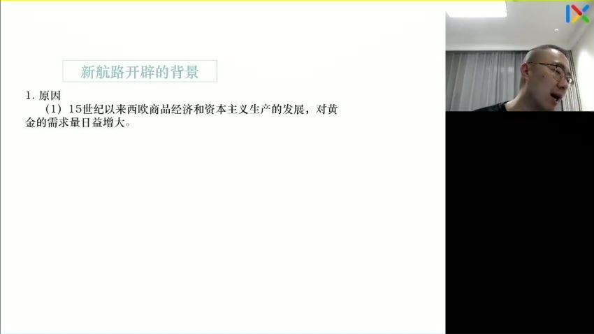 2023高三乐学历史段北辰第三阶段(二轮)