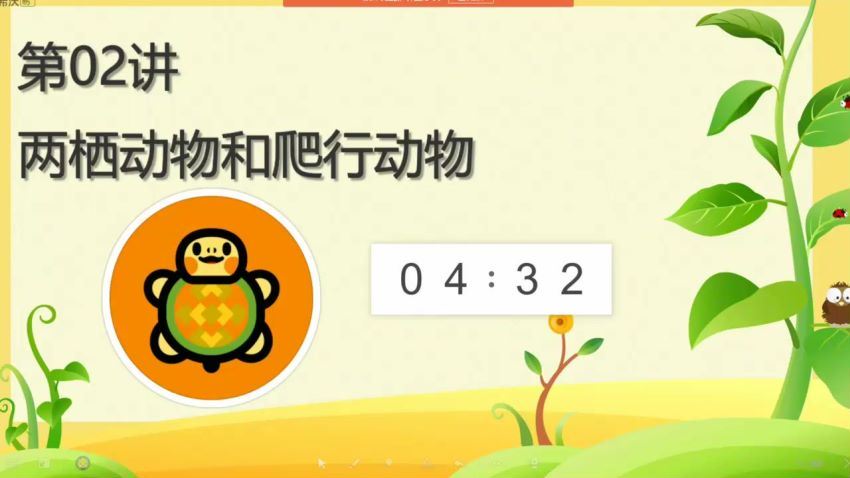 2019年暑假班初中二年级生物培训班（勤思在线）完结刘凯【没有电子资料】