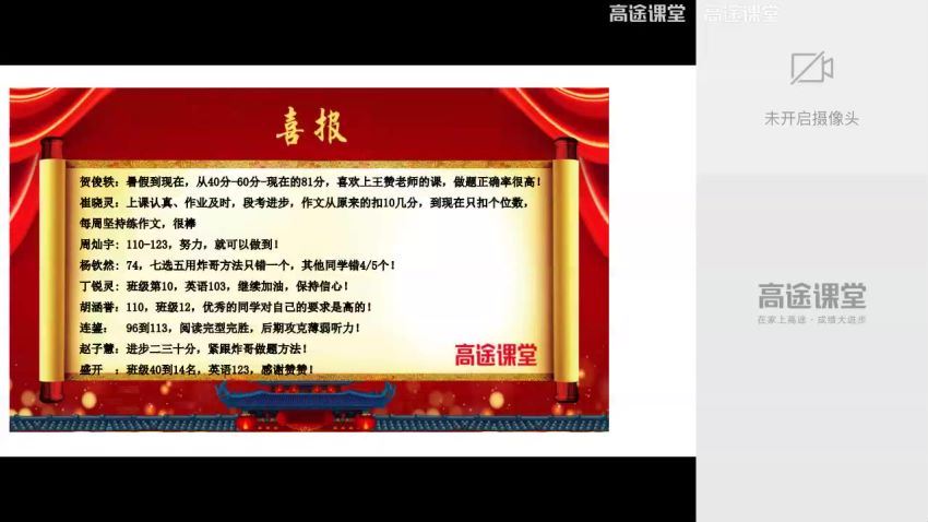 王赞高徒2020高二英语秋季班  百度云网盘