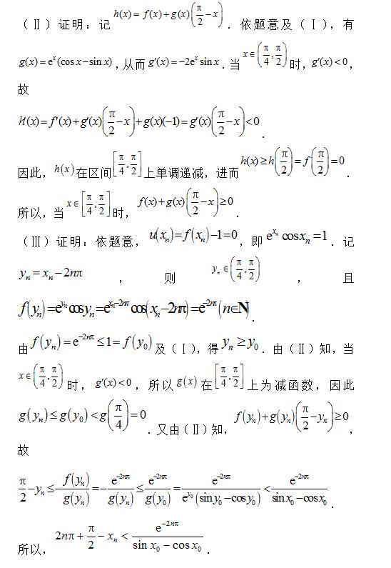 2019天津高考理科数学试题及答案解析【Word真题试卷】